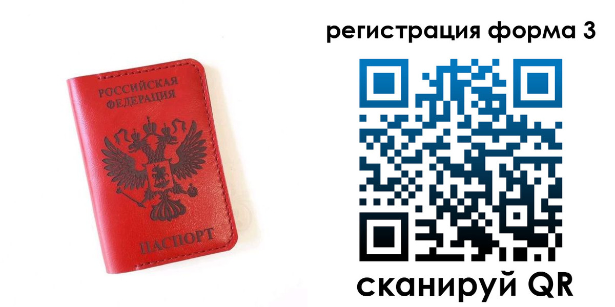 временная регистрация купить в Дорогобуже