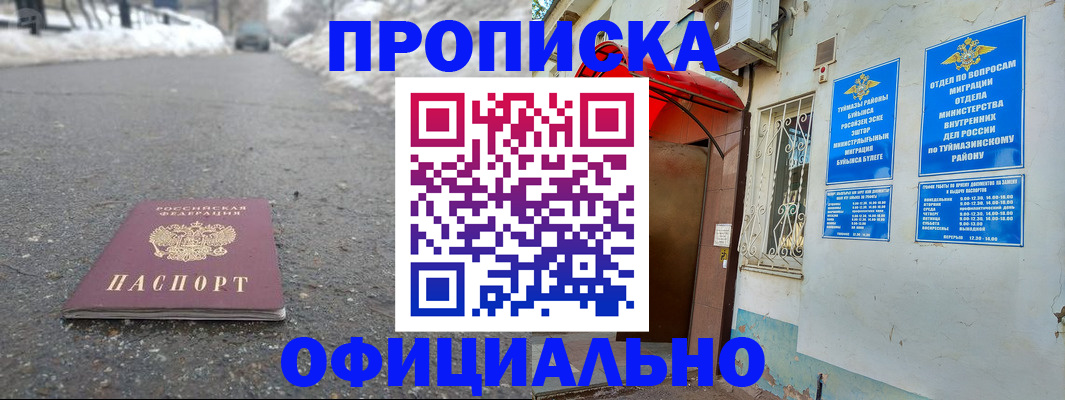 прописка иностранных граждан в Дорогобуже