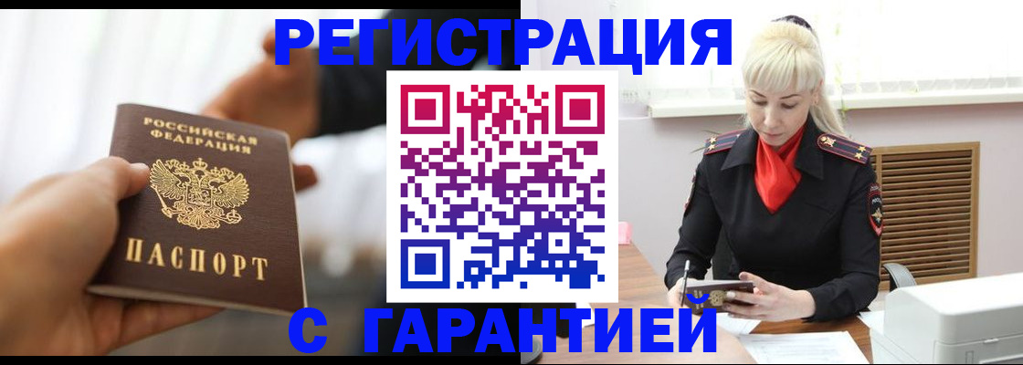 регистрация в Дорогобуже